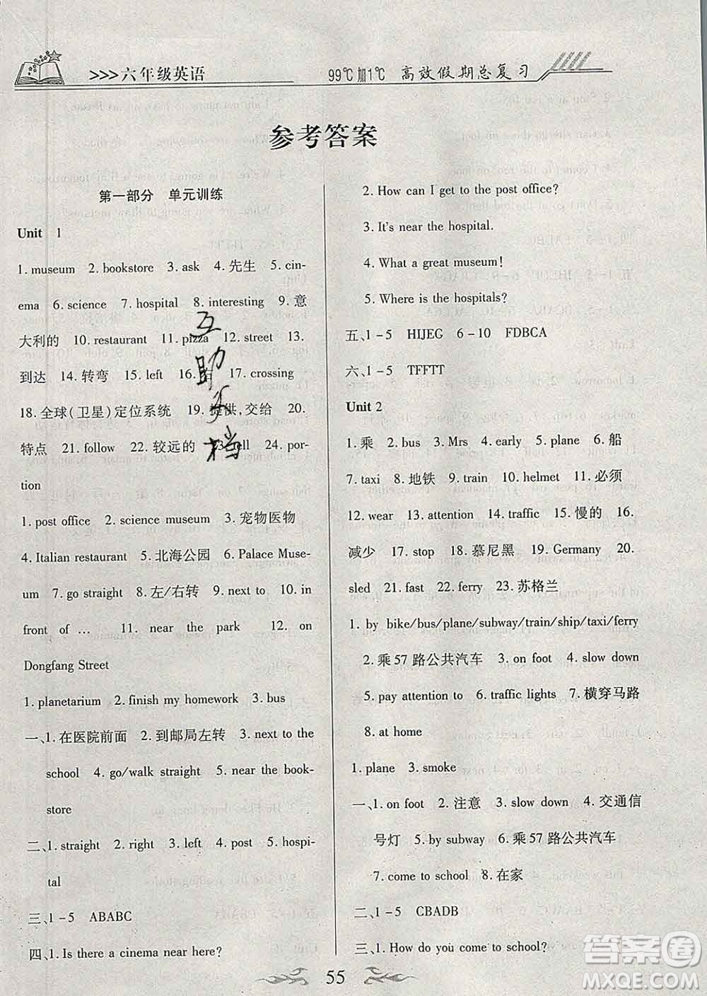 2020年本土教輔贏在寒假高效假期總復(fù)習(xí)六年級英語人教版答案