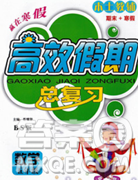 2020年本土教輔贏在寒假高效假期總復(fù)習五年級數(shù)學北師版答案