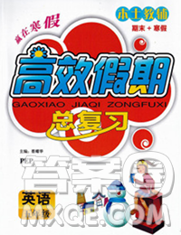 2020年本土教輔贏在寒假高效假期總復習五年級英語人教版答案
