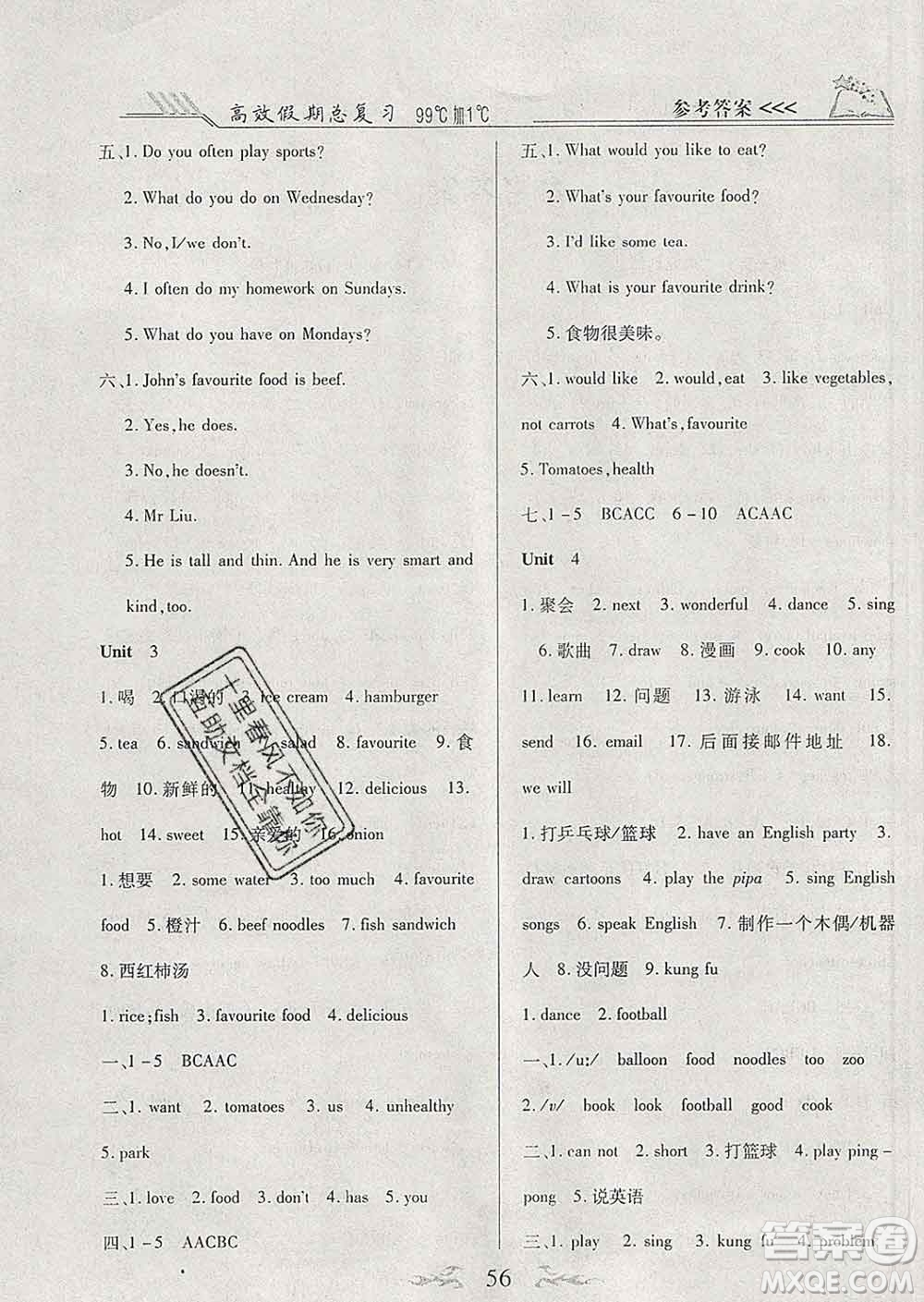 2020年本土教輔贏在寒假高效假期總復習五年級英語人教版答案