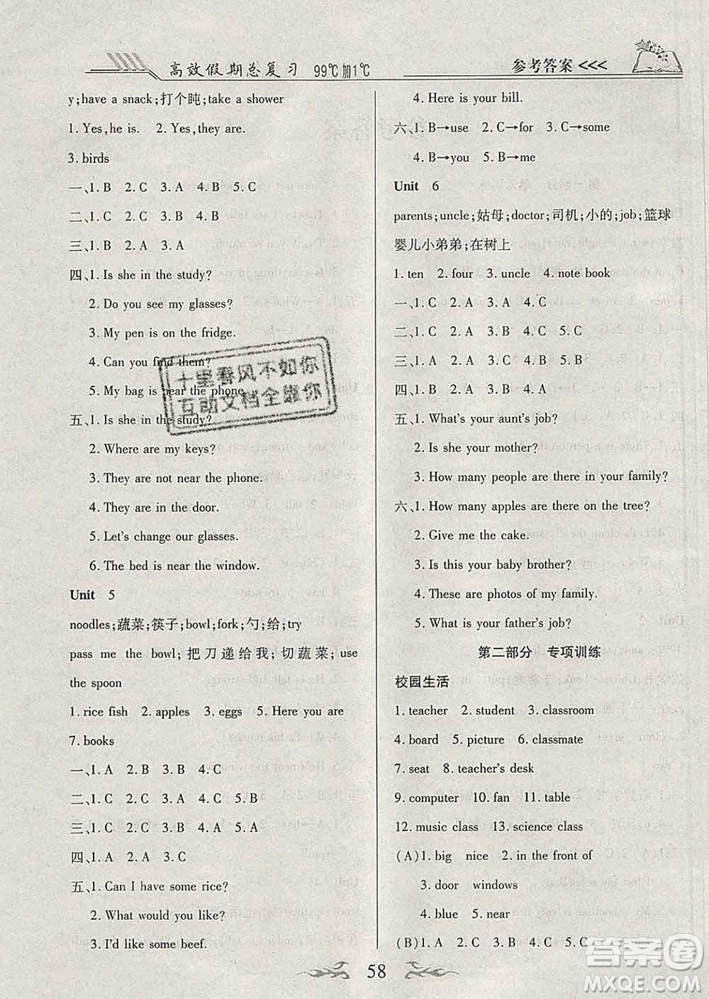 2020年本土教輔贏在寒假高效假期總復(fù)習(xí)四年級(jí)英語(yǔ)人教版答案