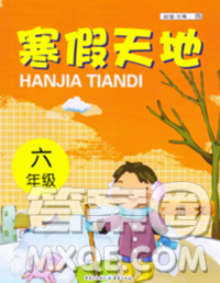 重慶出版社2020年寒假天地六年級語文人教版答案