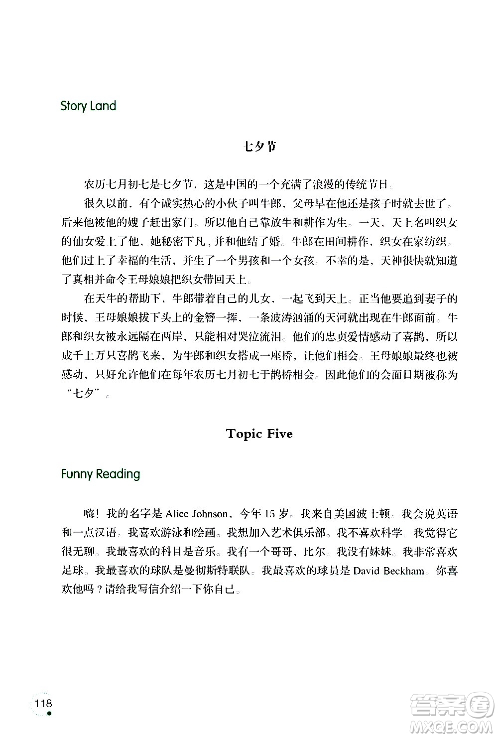 遼寧師范大學(xué)出版社2020年3年級起點(diǎn)寒假樂園六年級英語最新版參考答案