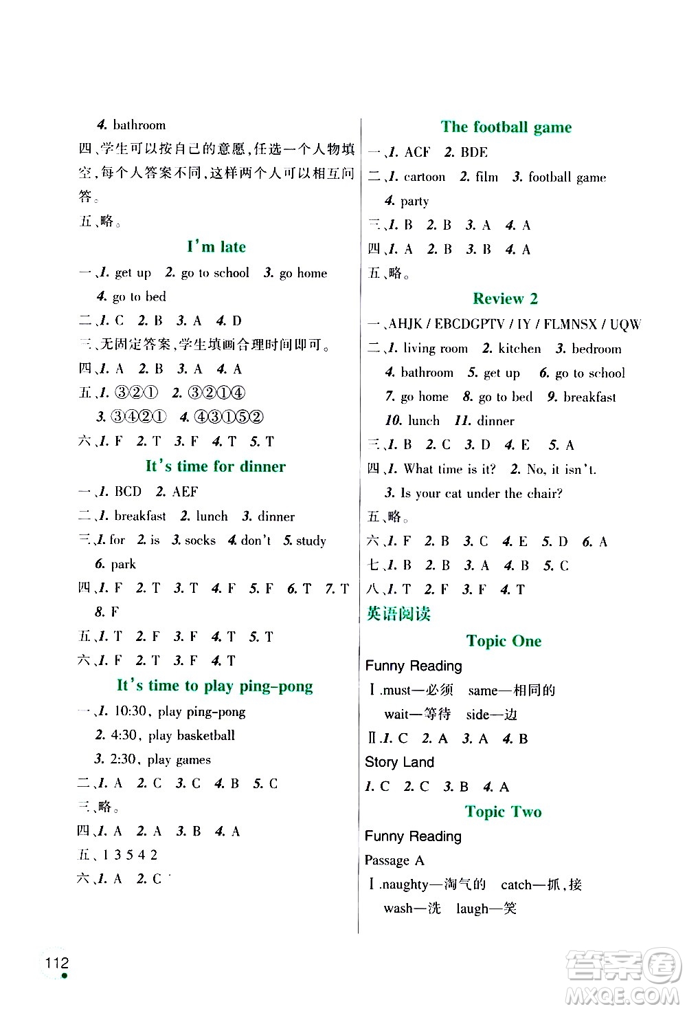 遼寧師范大學(xué)出版社2020年3年級起點寒假樂園四年級英語遼師版參考答案