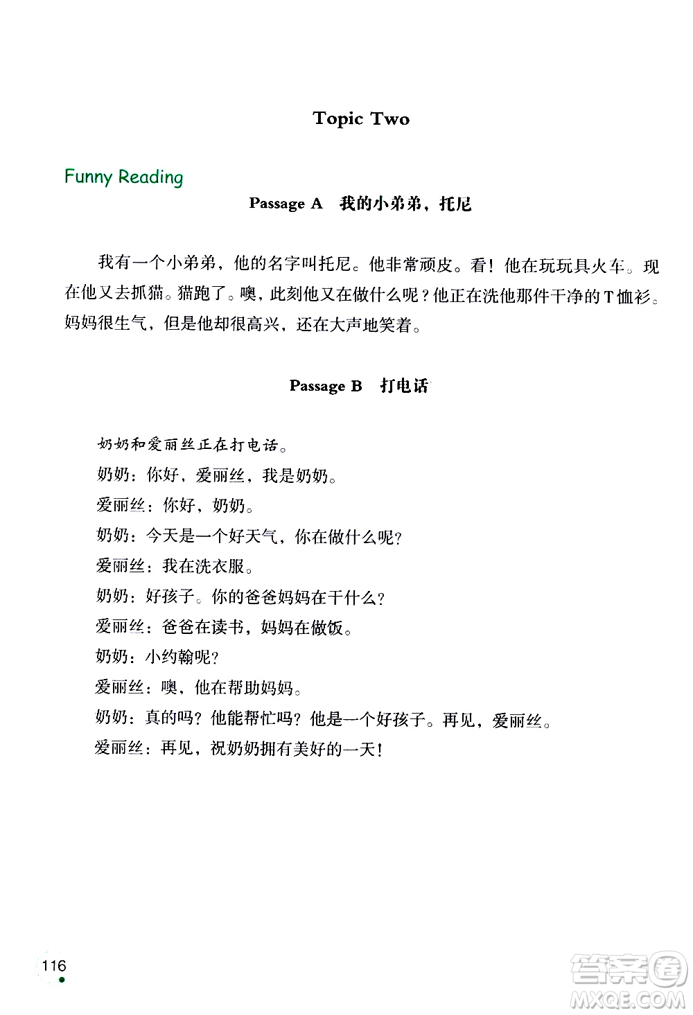 遼寧師范大學(xué)出版社2020年3年級起點寒假樂園四年級英語遼師版參考答案