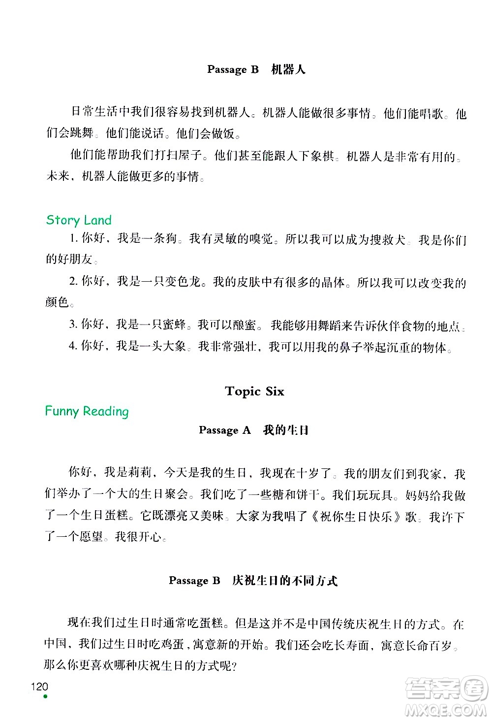 遼寧師范大學(xué)出版社2020年3年級起點寒假樂園四年級英語遼師版參考答案