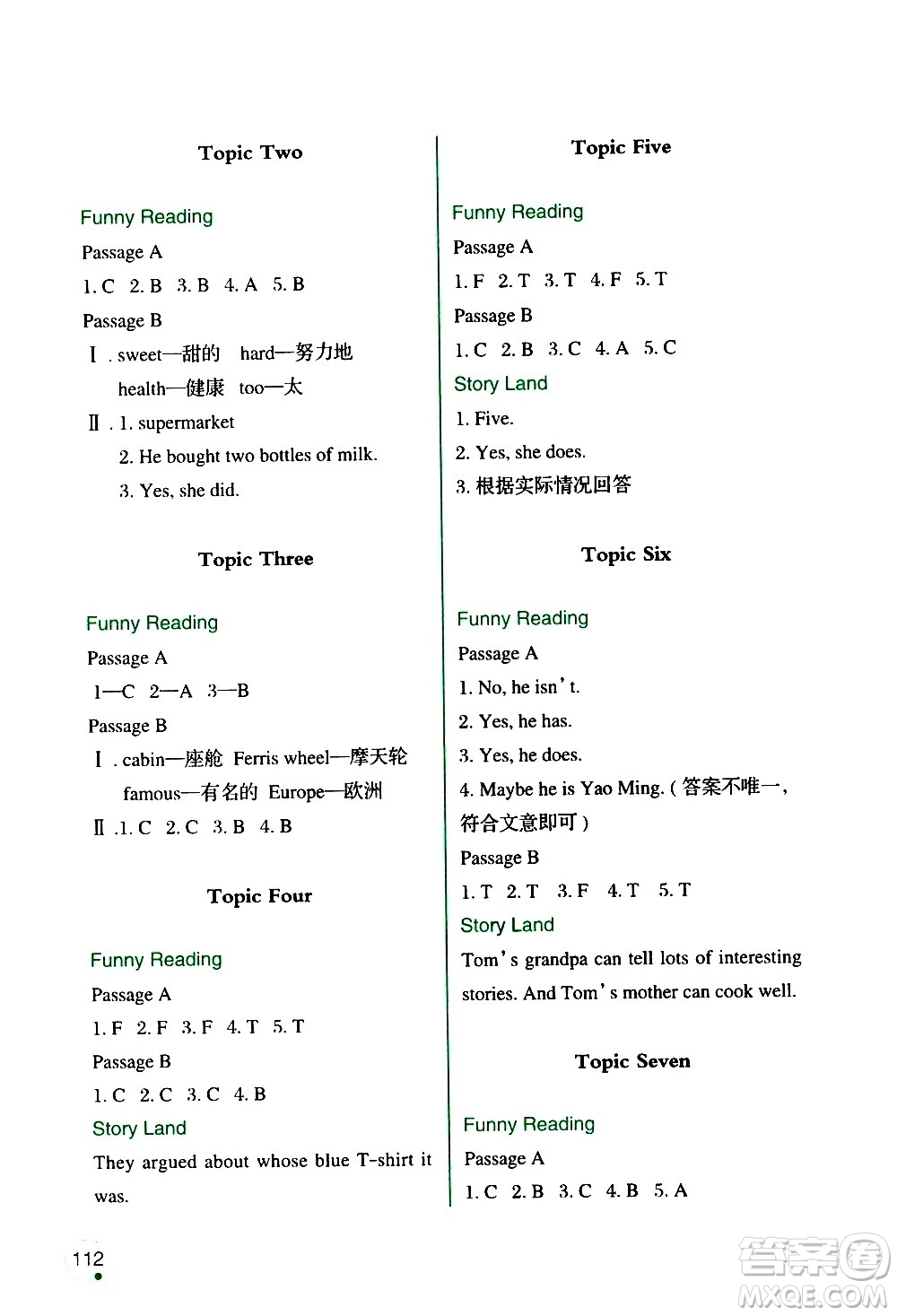 遼寧師范大學(xué)出版社2020年3年級起點(diǎn)寒假樂園五年級英語最新版參考答案
