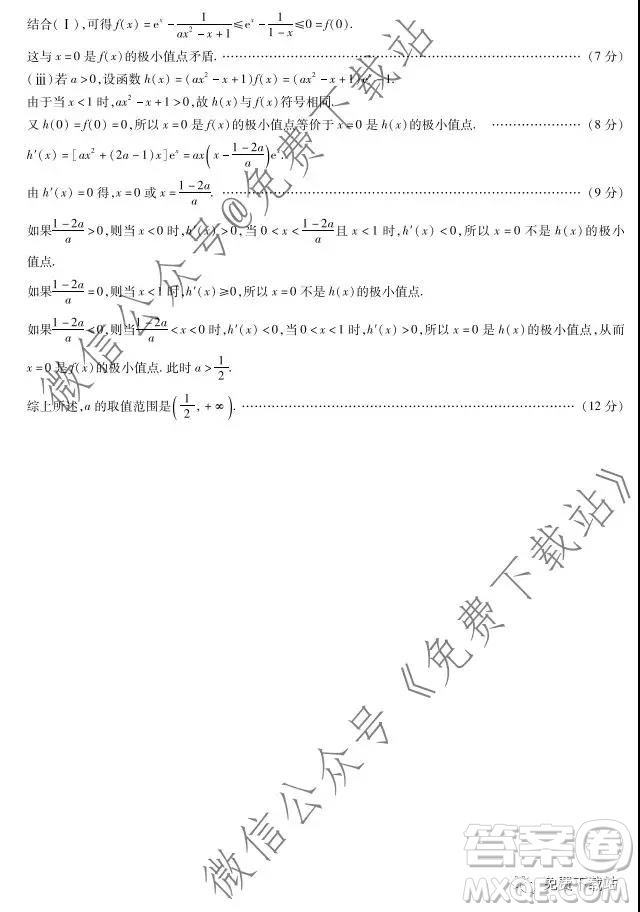 天一大聯(lián)考2020年高中畢業(yè)班階段性測試三理科數(shù)學(xué)試題及答案