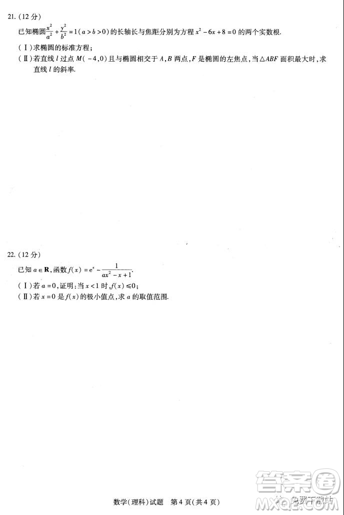天一大聯(lián)考2020年高中畢業(yè)班階段性測試三理科數(shù)學(xué)試題及答案