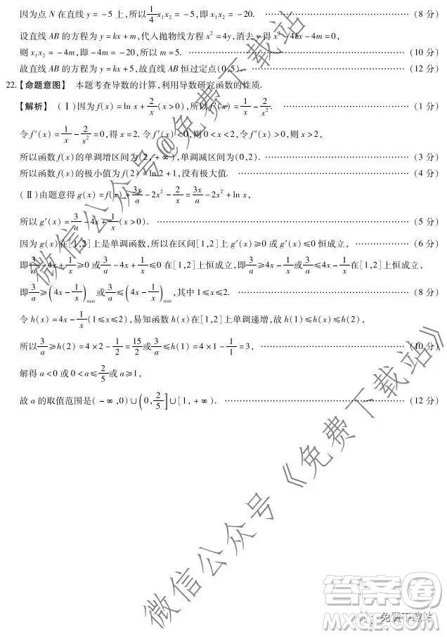 天一大聯(lián)考2020年高中畢業(yè)班階段性測試三文科數(shù)學(xué)試題及答案