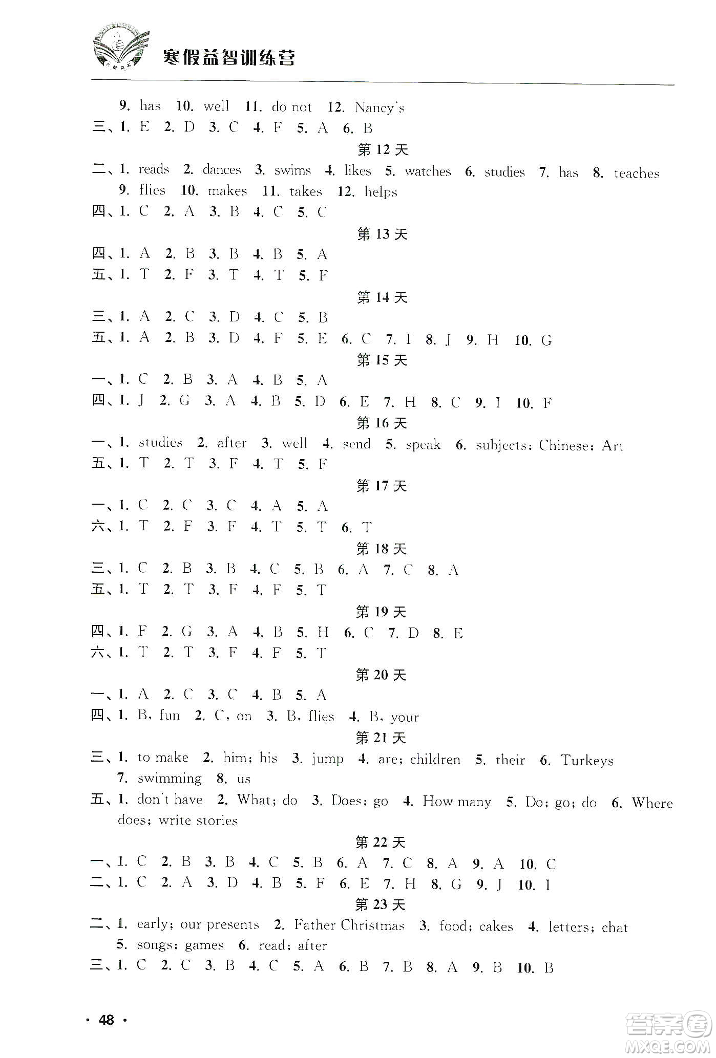 江蘇人民出版社2020寒假益智訓(xùn)練營(yíng)五年級(jí)英語(yǔ)答案
