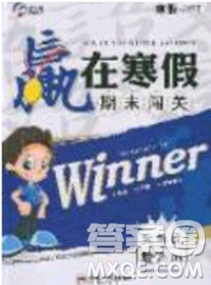寒假學(xué)期總復(fù)習(xí)2020年贏在寒假期末闖關(guān)五年級(jí)數(shù)學(xué)BS北師版參考答案