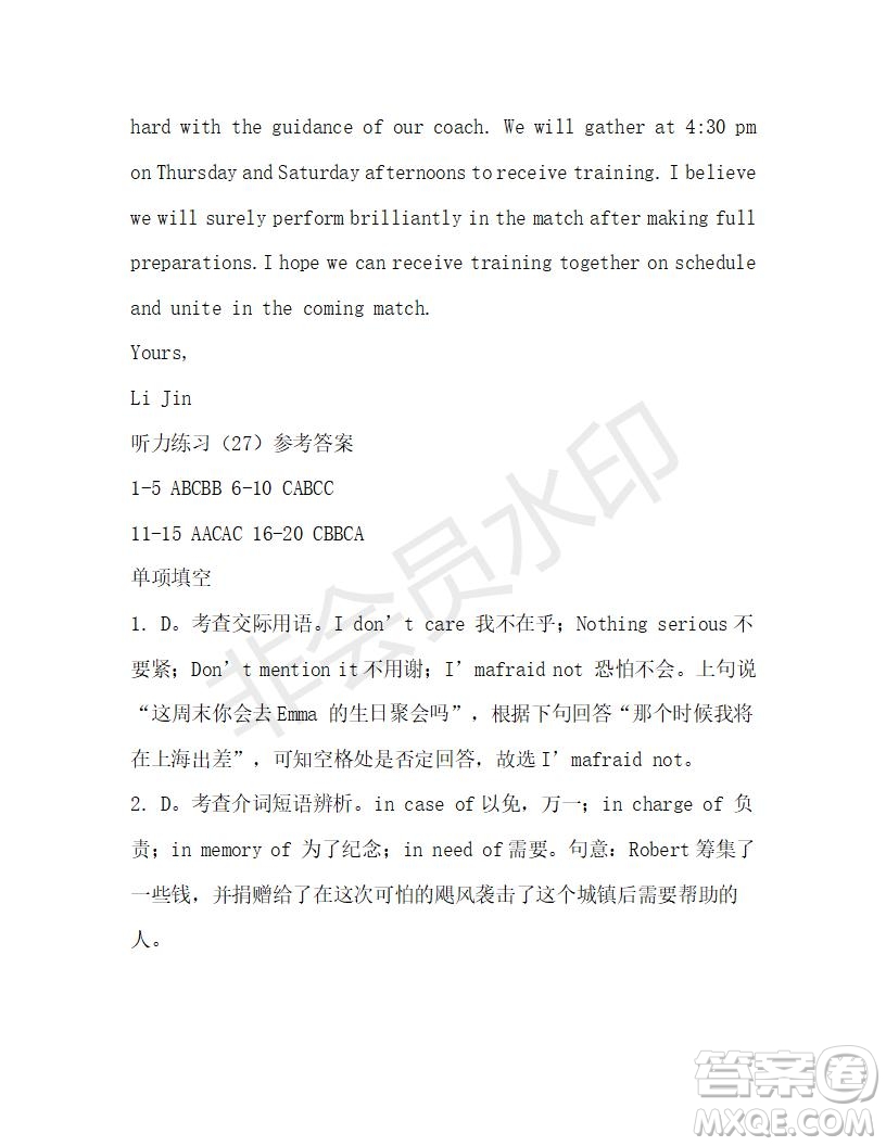 學(xué)生雙語報(bào)2019-2020學(xué)年高二W版天津?qū)０娴?7期測試題答案