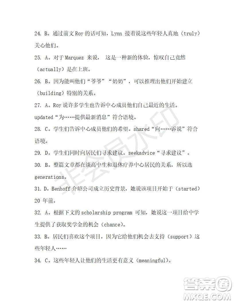 學(xué)生雙語報(bào)2019-2020學(xué)年高二W版天津?qū)０娴?7期測試題答案
