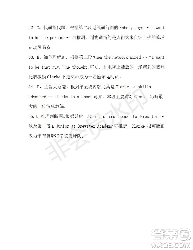 學(xué)生雙語報(bào)2019-2020學(xué)年高二W版天津?qū)０娴?7期測試題答案