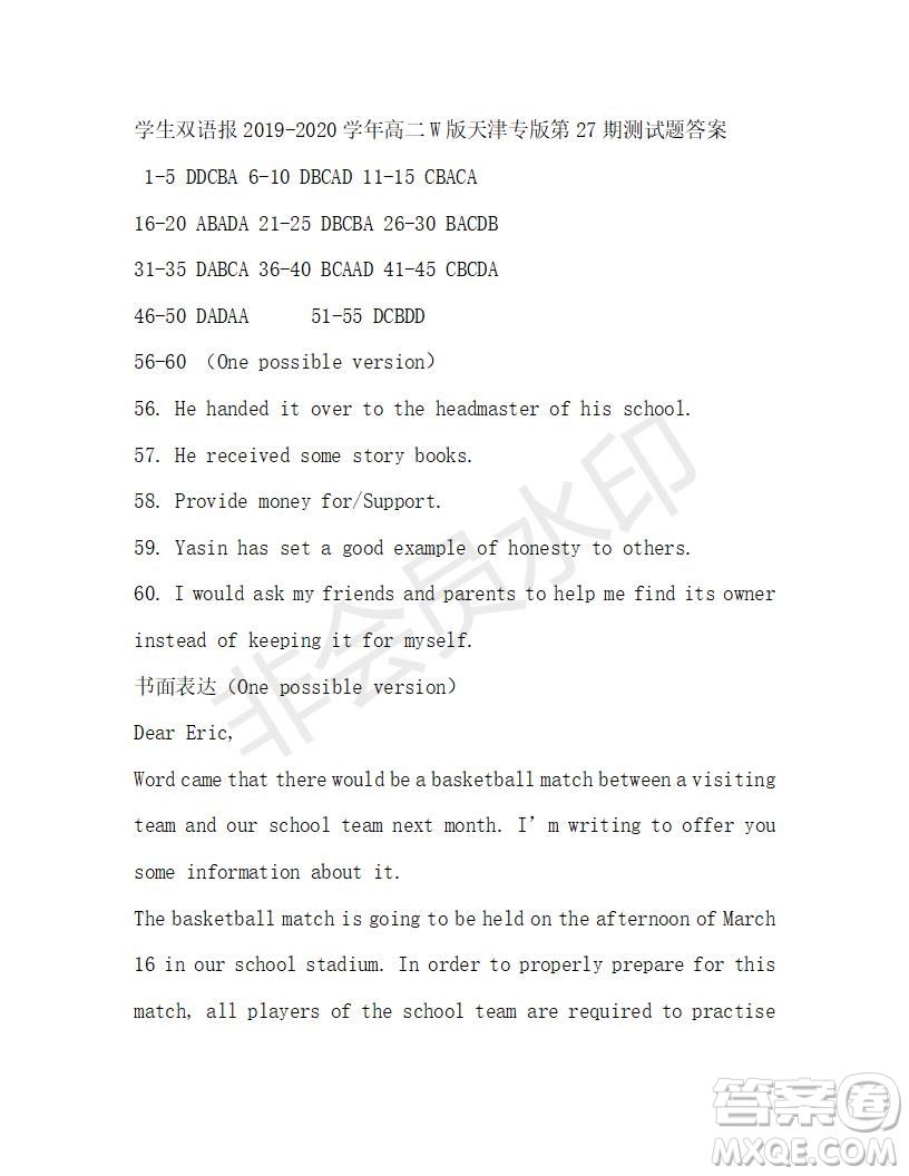 學(xué)生雙語報(bào)2019-2020學(xué)年高二W版天津?qū)０娴?7期測試題答案