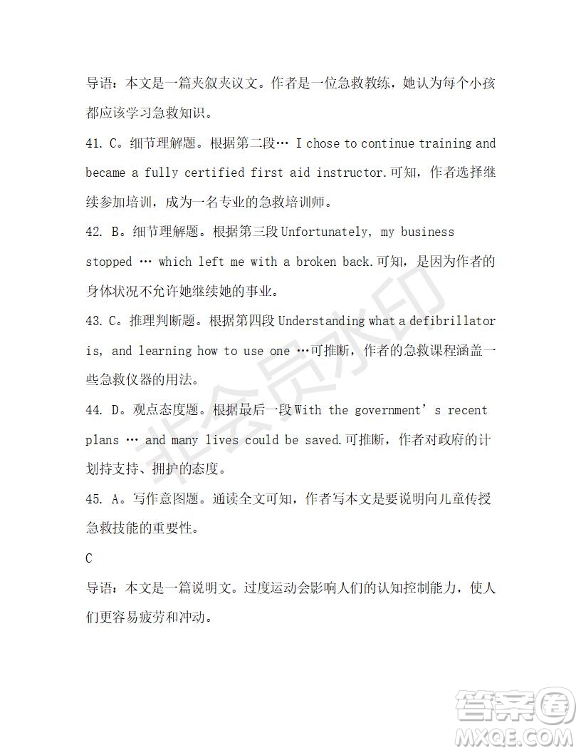 學(xué)生雙語報(bào)2019-2020學(xué)年高二W版天津?qū)０娴?7期測試題答案