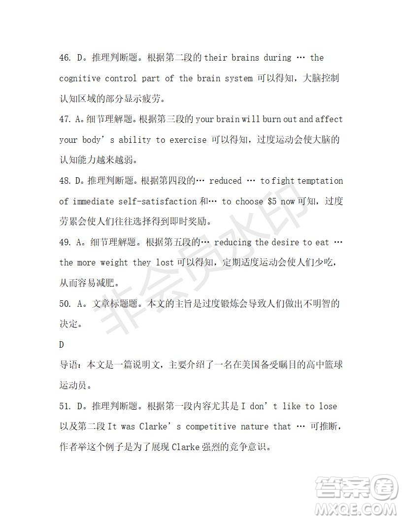 學(xué)生雙語報(bào)2019-2020學(xué)年高二W版天津?qū)０娴?7期測試題答案
