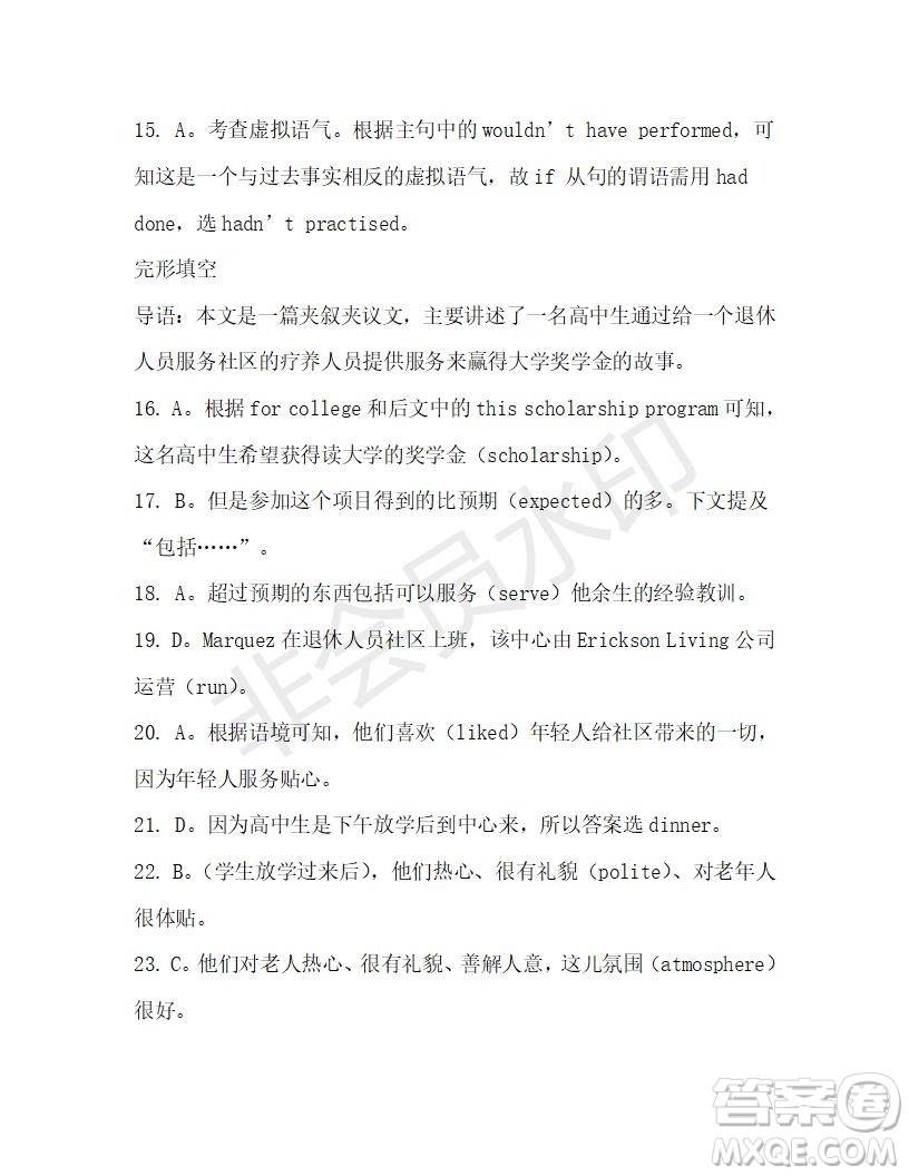 學(xué)生雙語報(bào)2019-2020學(xué)年高二W版天津?qū)０娴?7期測試題答案