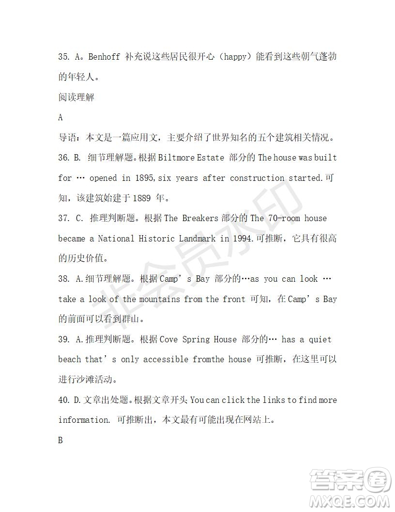 學(xué)生雙語報(bào)2019-2020學(xué)年高二W版天津?qū)０娴?7期測試題答案