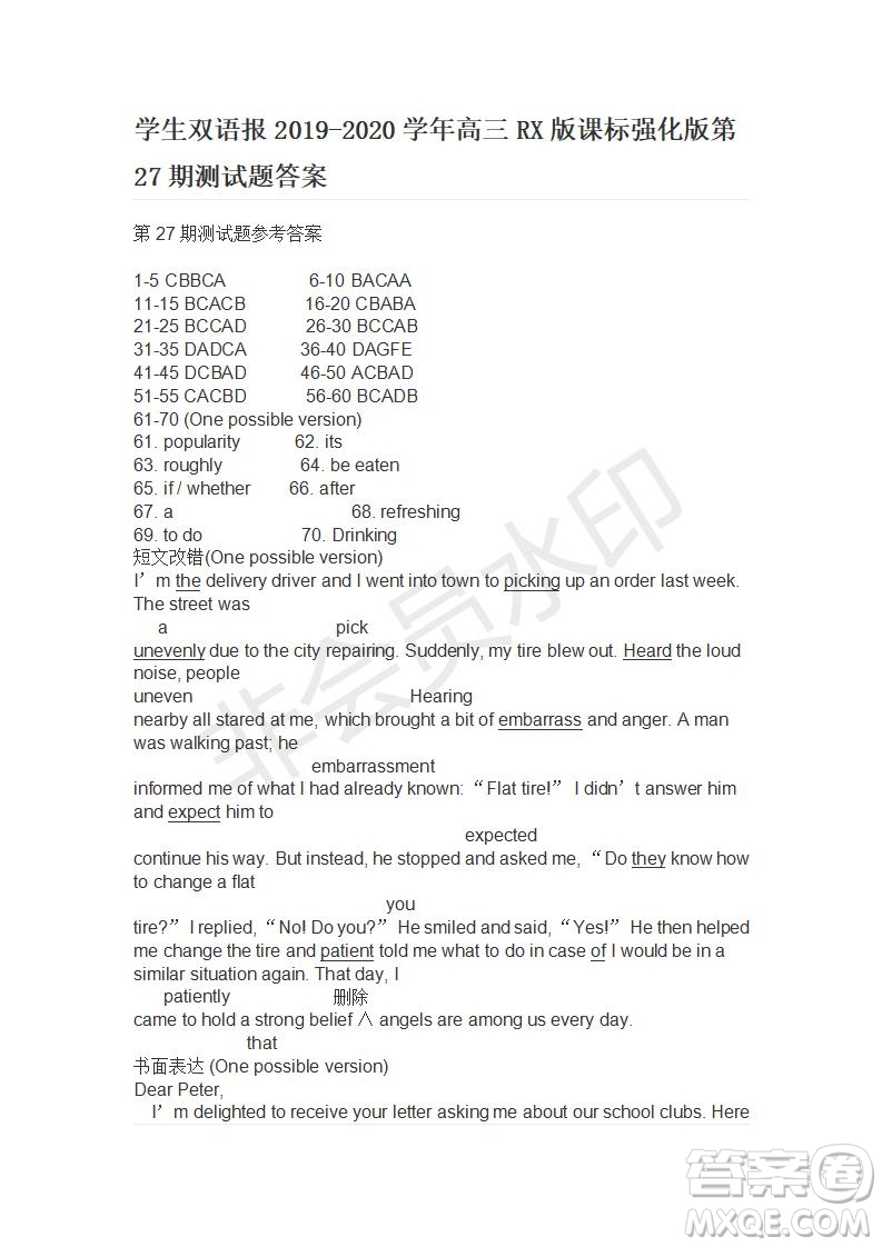 學(xué)生雙語報(bào)2019-2020學(xué)年高三RX版課標(biāo)強(qiáng)化版第27期測試題答案
