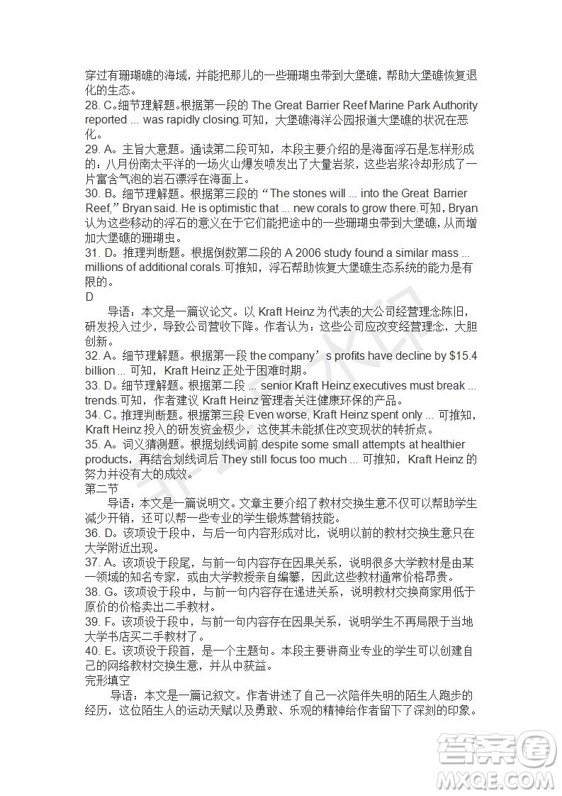 學(xué)生雙語報(bào)2019-2020學(xué)年高三RX版課標(biāo)強(qiáng)化版第27期測試題答案