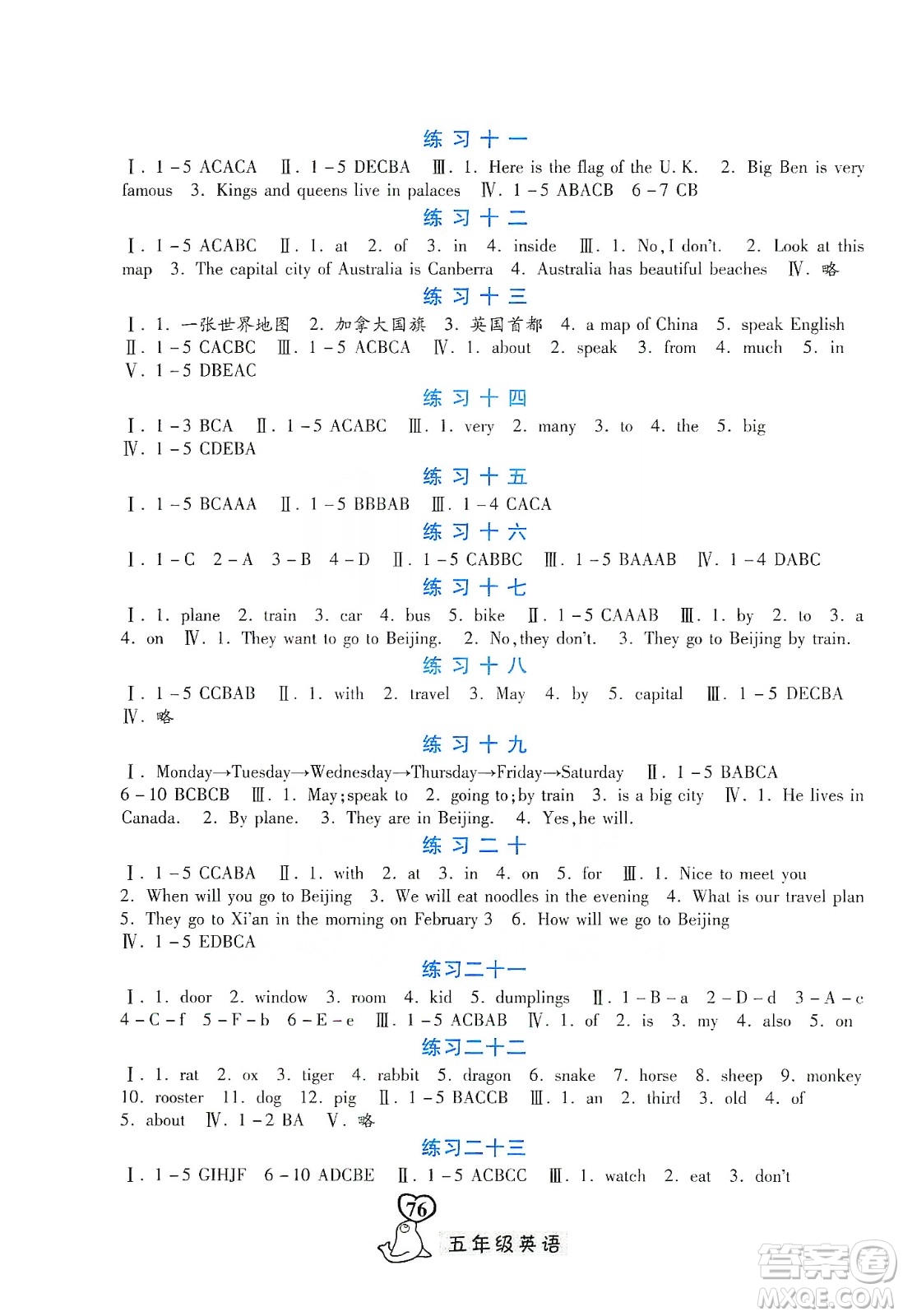河北美術(shù)出版社2020寒假作業(yè)五年級英語JJ版答案