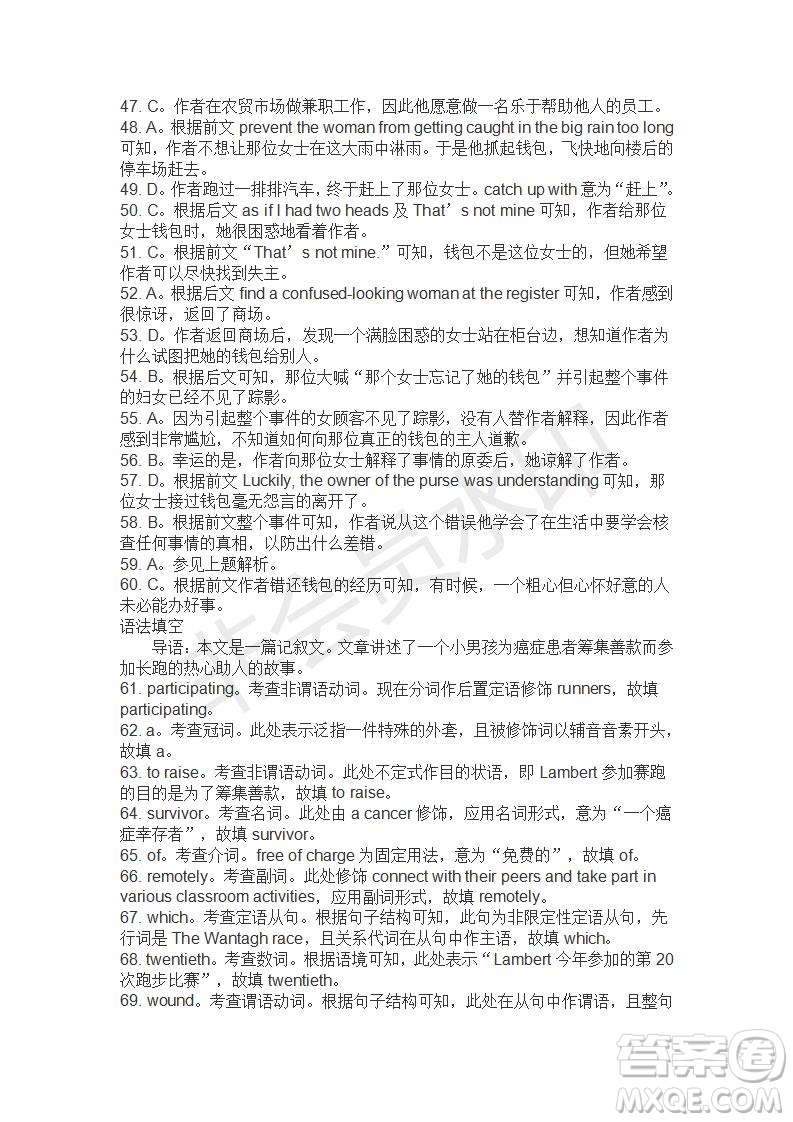 學(xué)生雙語報2019-2020學(xué)年高三RX版課標(biāo)強(qiáng)化版第28期測試題答案