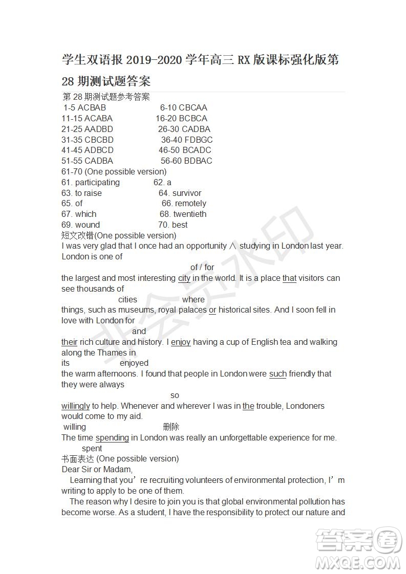 學(xué)生雙語報2019-2020學(xué)年高三RX版課標(biāo)強(qiáng)化版第28期測試題答案