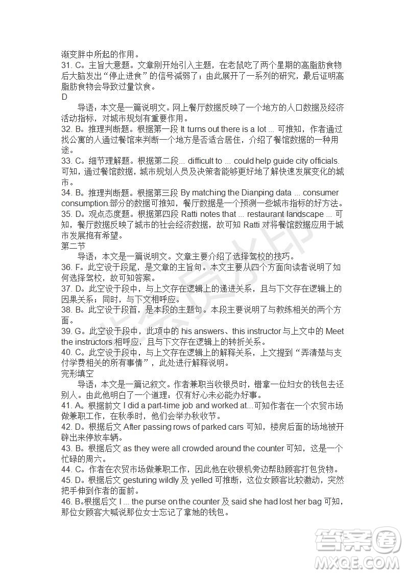 學(xué)生雙語報2019-2020學(xué)年高三RX版課標(biāo)強(qiáng)化版第28期測試題答案
