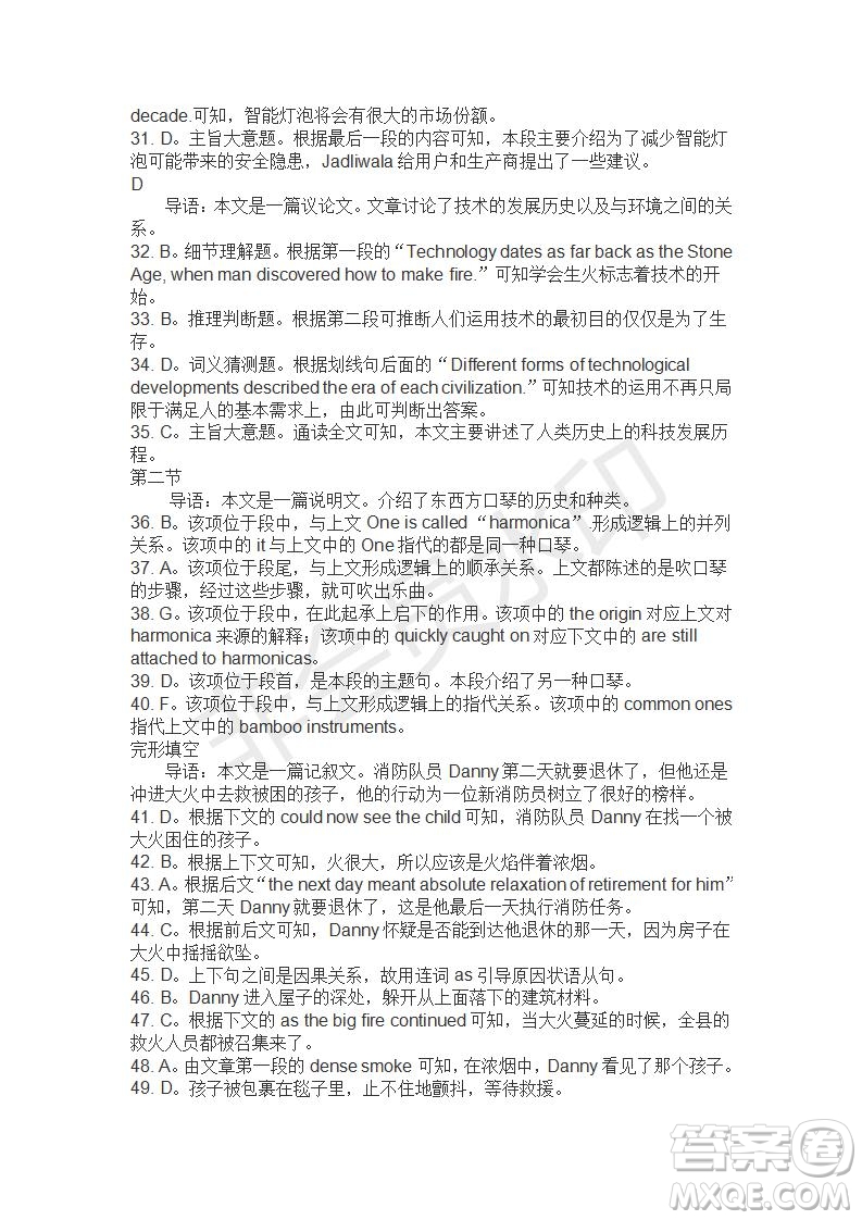 學(xué)生雙語(yǔ)報(bào)2019-2020學(xué)年高三RX版課標(biāo)強(qiáng)化版第29期測(cè)試題答案