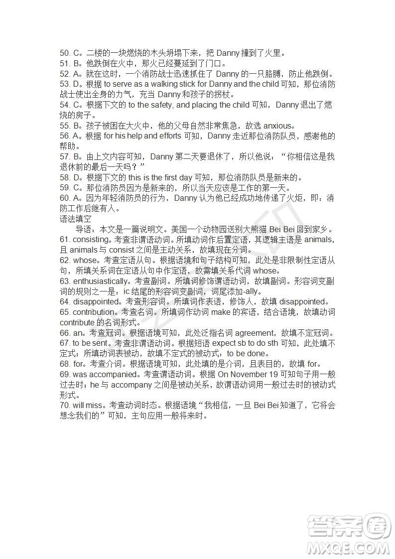 學(xué)生雙語(yǔ)報(bào)2019-2020學(xué)年高三RX版課標(biāo)強(qiáng)化版第29期測(cè)試題答案