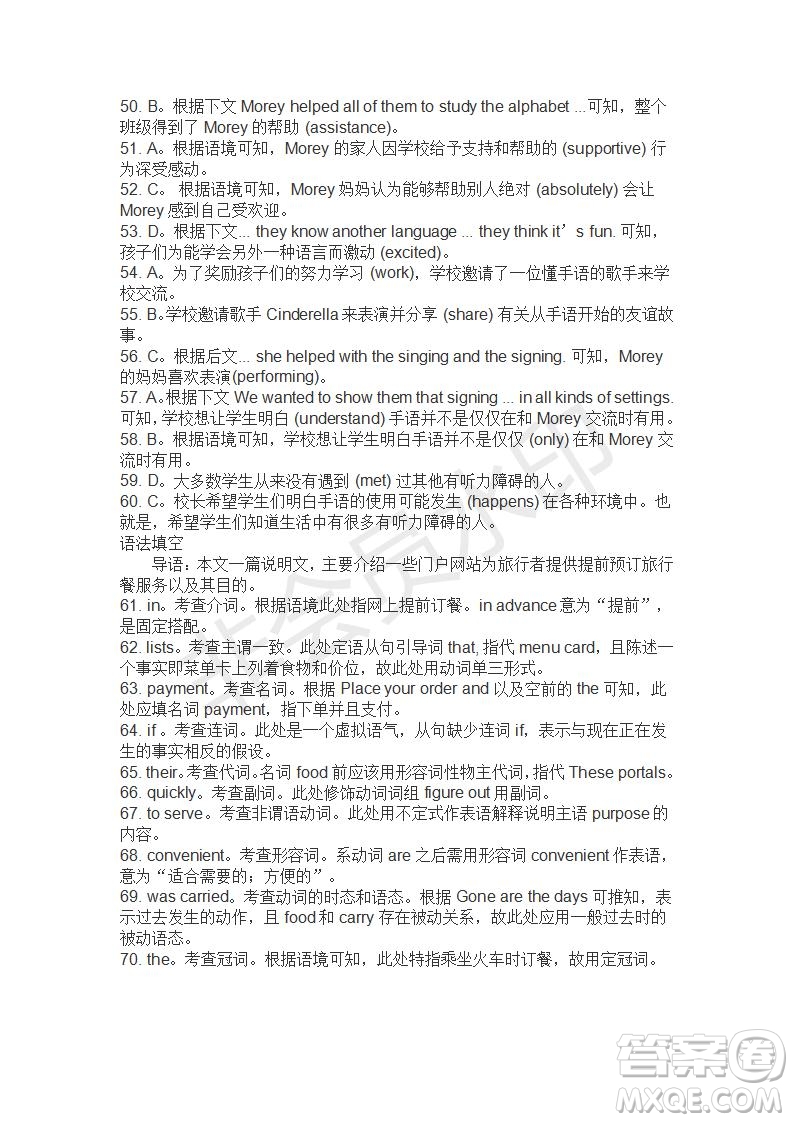 學生雙語報2019-2020學年高三RX版課標強化版第30期測試題答案