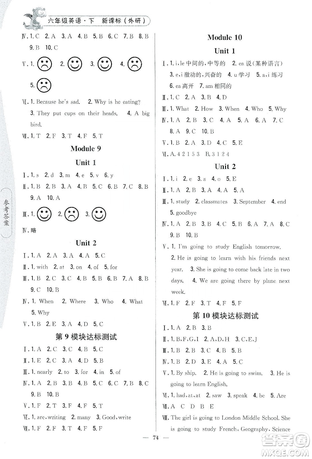 吉林人民出版社2020課時(shí)作業(yè)本六年級(jí)英語下冊新課標(biāo)外研版答案