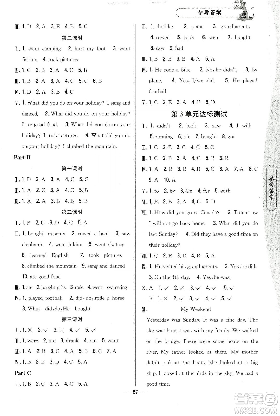 吉林人民出版社2020課時作業(yè)本六年級英語下冊新課標(biāo)人教PEP版答案
