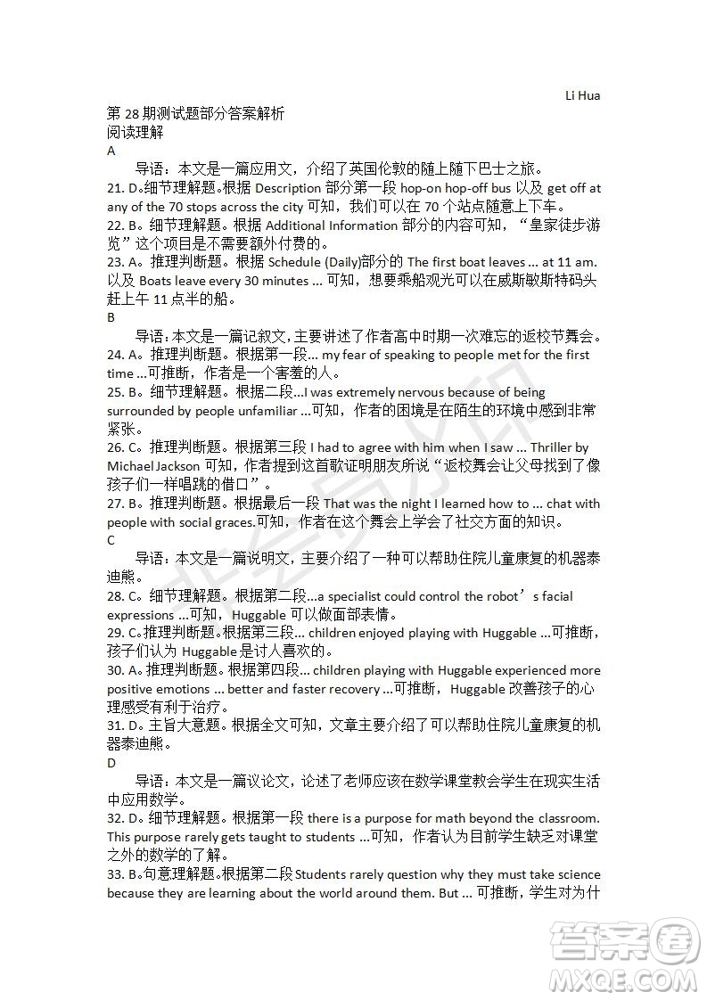 學(xué)生雙語報2019-2020學(xué)年高二RX版課標(biāo)強化版第28期測試題答案