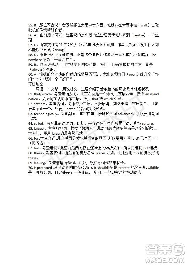 學(xué)生雙語報2019-2020學(xué)年高二RX版課標(biāo)強化版第28期測試題答案