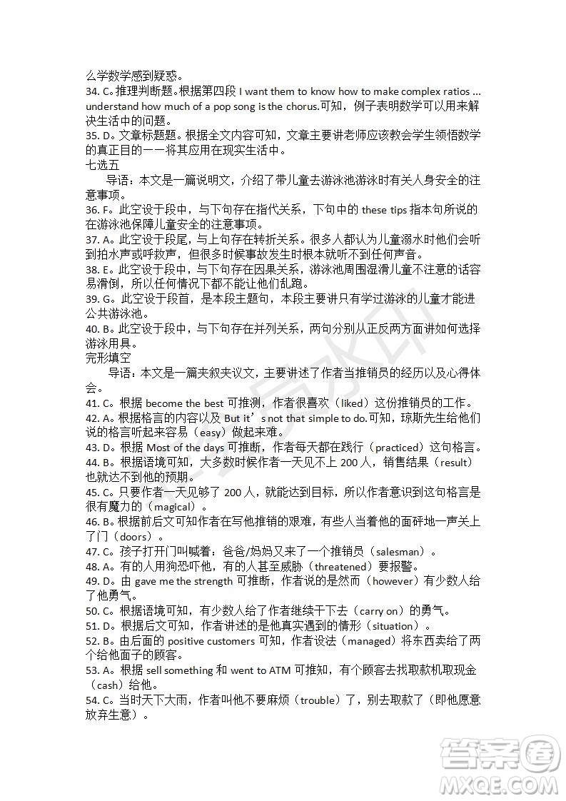 學(xué)生雙語報2019-2020學(xué)年高二RX版課標(biāo)強化版第28期測試題答案