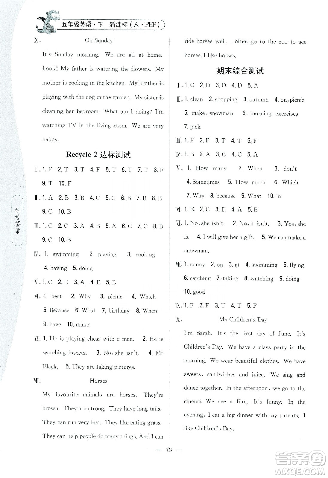 吉林人民出版社2020課時作業(yè)本五年級英語下冊新課標(biāo)人教PEP版答案