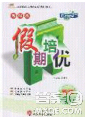 2020年快樂(lè)之星假期培優(yōu)寒假一年級(jí)數(shù)學(xué)北師版參考答案
