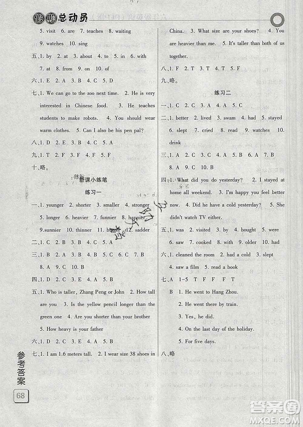 2020年假期總動(dòng)員寒假必刷題六年級(jí)英語(yǔ)人教版答案
