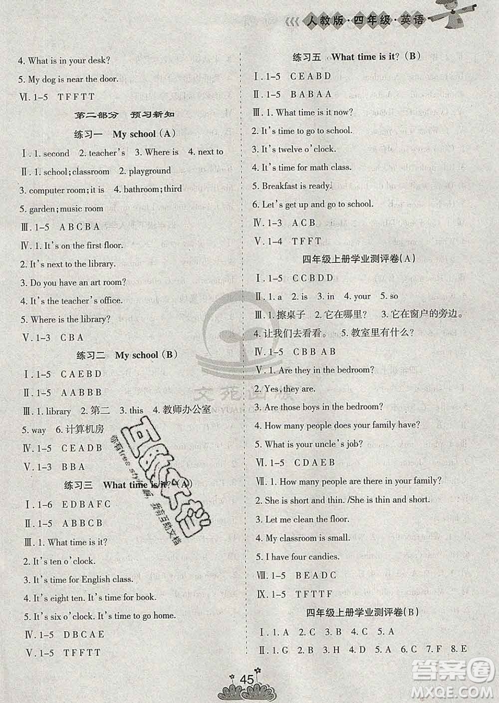陽光出版社2020年假日時光假期總動員寒假四年級英語人教版答案