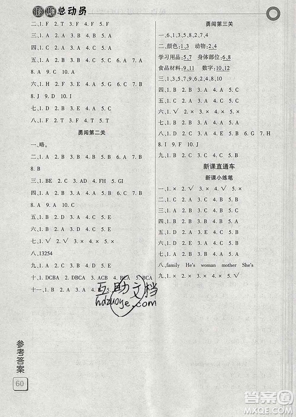 2020年假期總動員寒假必刷題三年級英語人教版答案