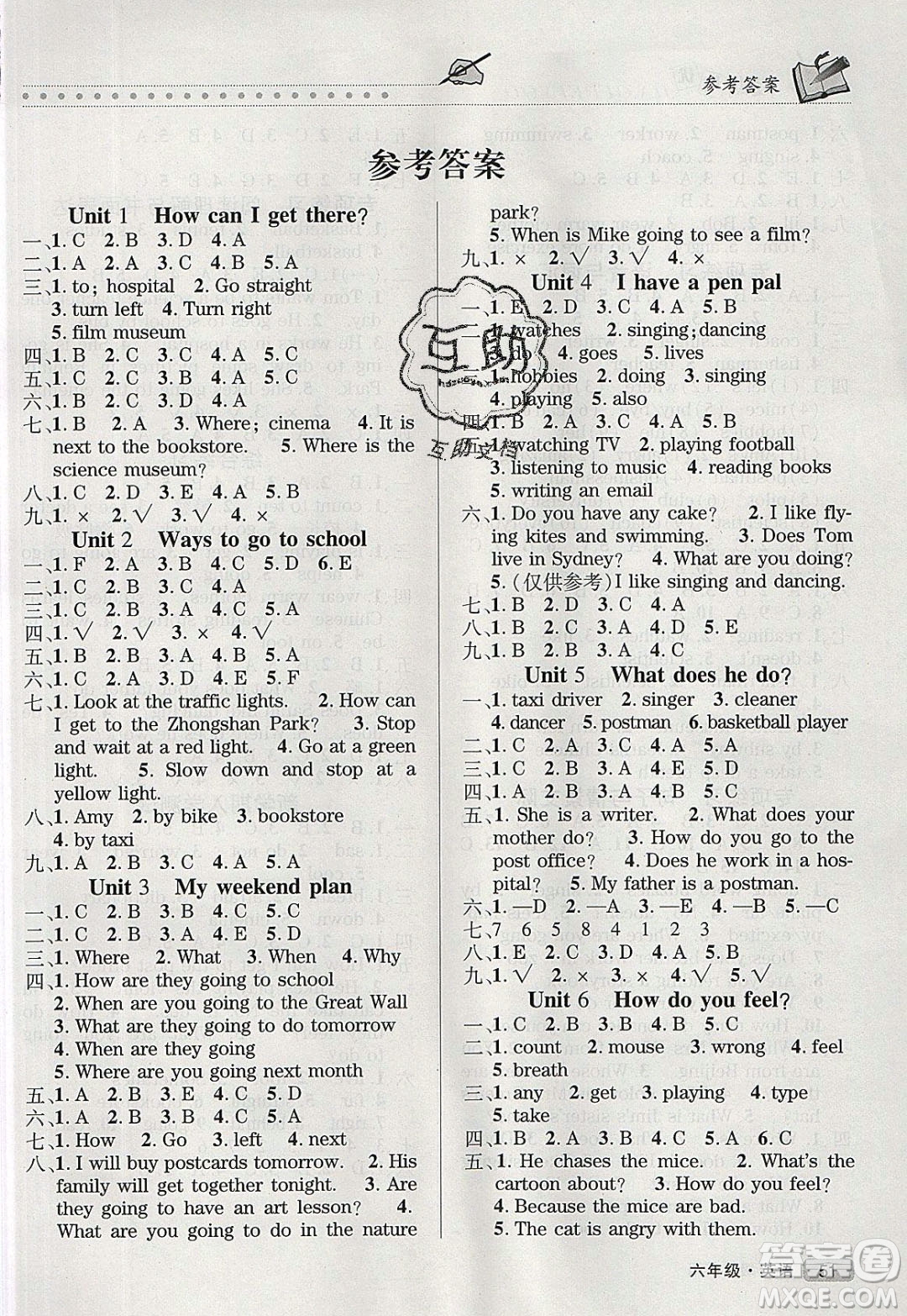 2020年快樂之星假期培優(yōu)寒假六年級(jí)英語PEP人教版參考答案