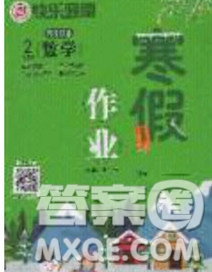 延邊教育出版社2020年快樂假期寒假作業(yè)二年級數(shù)學北師大版參考答案