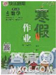 延邊教育出版社2020年快樂假期寒假作業(yè)四年級(jí)數(shù)學(xué)人教版參考答案
