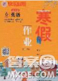 延邊教育出版社2020年快樂假期寒假作業(yè)六年級(jí)英語人教版參考答案