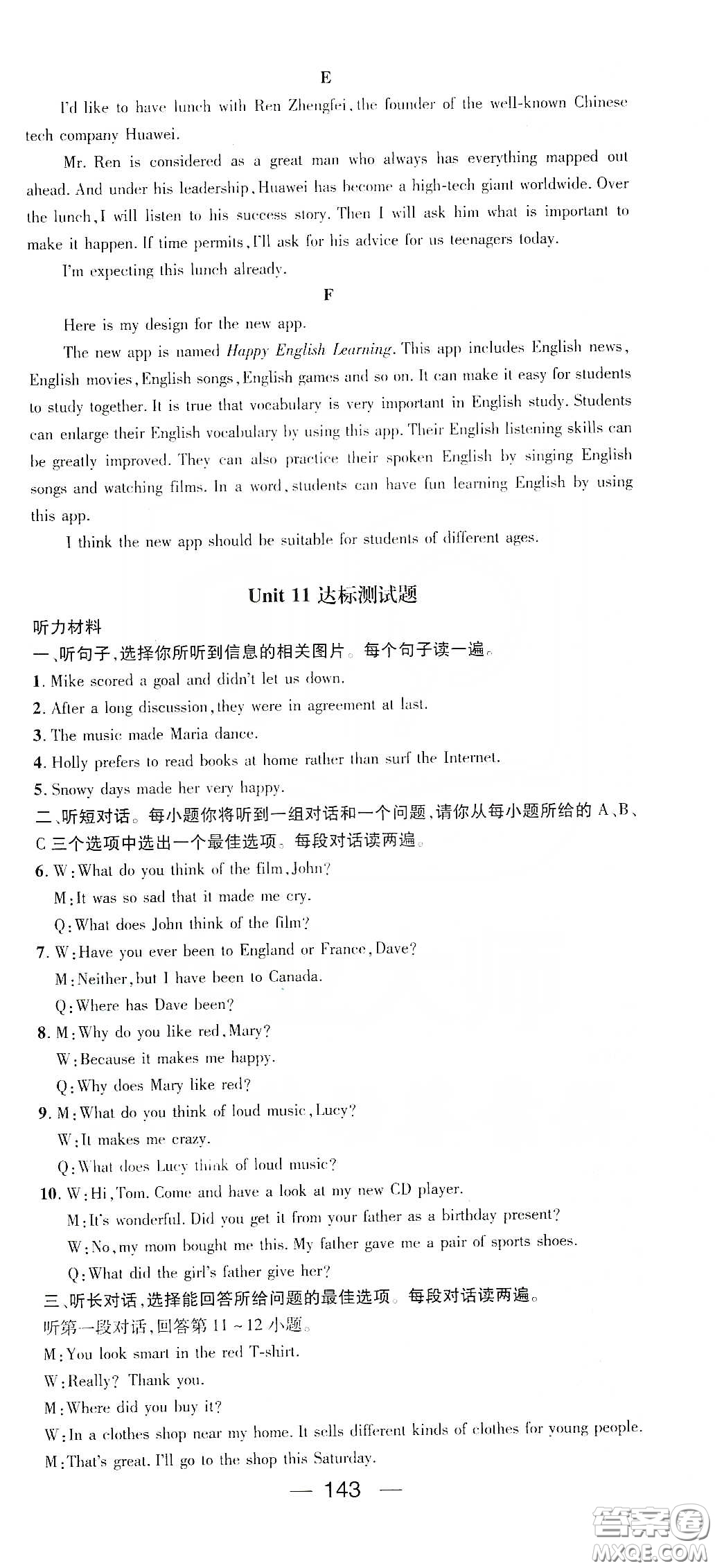 鴻鵠志文化2020精英新課堂九年級英語下冊人教版答案