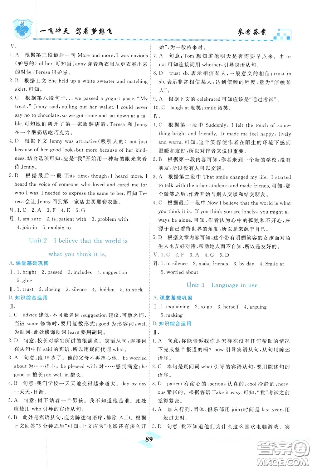 天津人民出版社2020年一飛沖天課時(shí)作業(yè)八年級(jí)下冊(cè)英語隨堂練參考答案