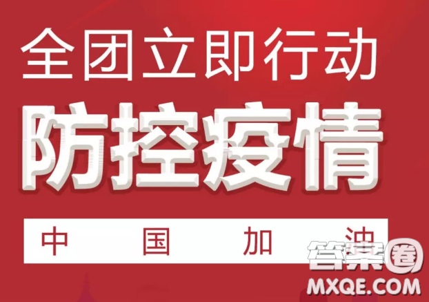 團(tuán)組織抗擊新型肺炎倡議書(shū) 團(tuán)組織抗擊新型肺炎倡議書(shū)范文800字